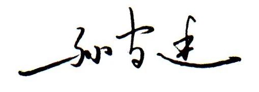 1608600595773826.jpg 微信图片_20201222083825.jpg