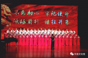 我区百花合唱团参加“我和我的祖国”河北省 ​暨唐山市庆祝中华人民共和国成立70周年群众歌咏活动