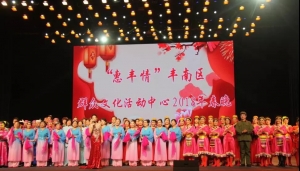 惠丰情一一群众文化活动中心 2018年新春联欢会