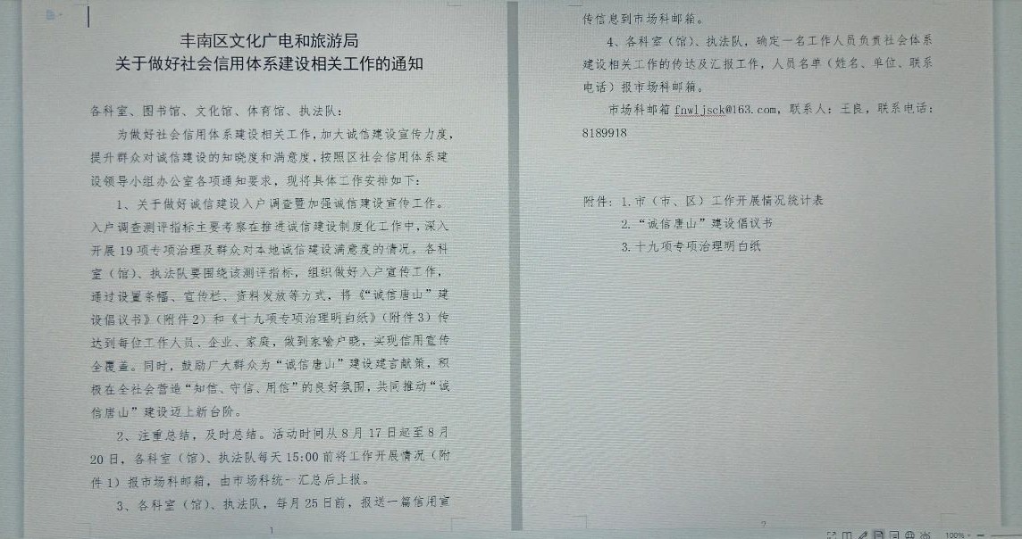 1598252972844719.jpg 微信图片_20200824150736.jpg